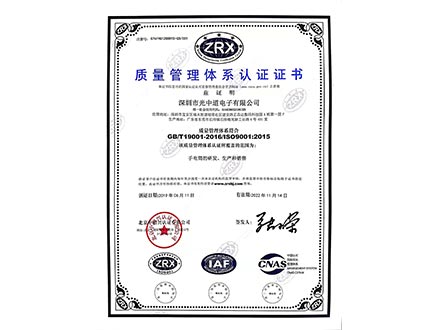 質量管理體系ISO認證證書