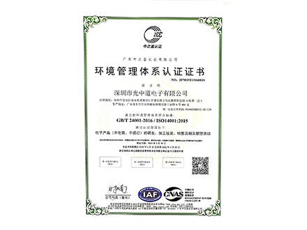 環境管理體系認證證書